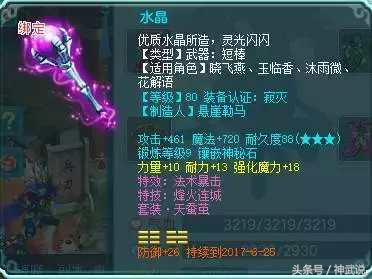 神武2冲级攻略,神武2法术动画