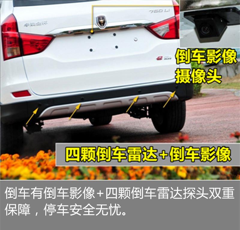 华晨金杯750li缺点,华晨金杯750有新款吗