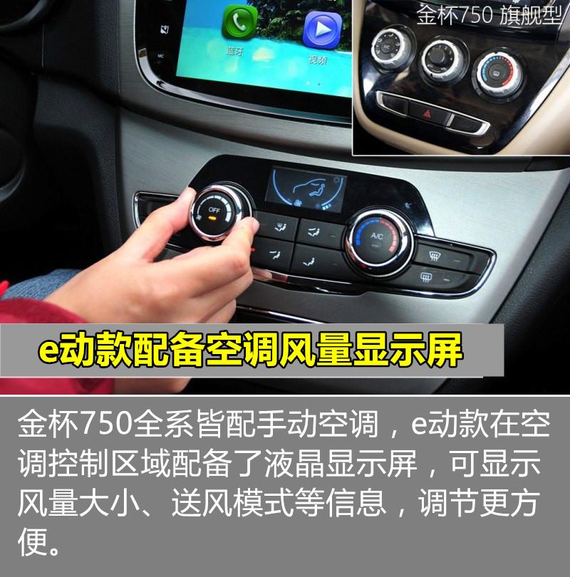 华晨金杯750li缺点,华晨金杯750有新款吗