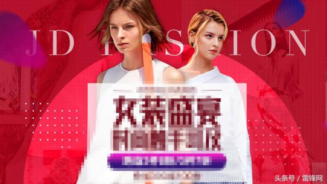 女装商家疑遭天猫2选1拉拢，大幅上调京东售价，京东强硬回应