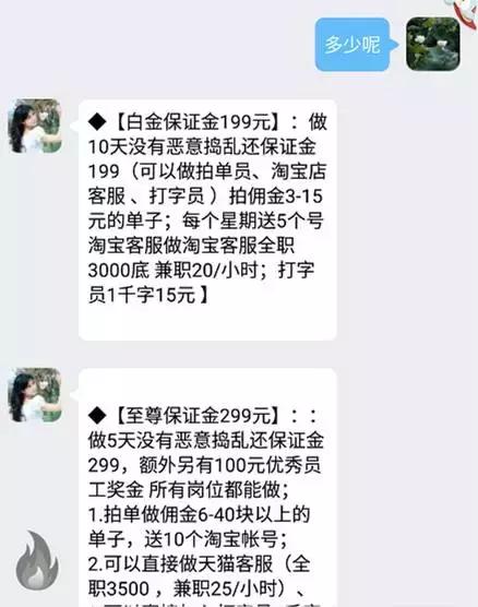 关于网络兼职那些你不知道的坑,找工作的网络兼职靠谱吗