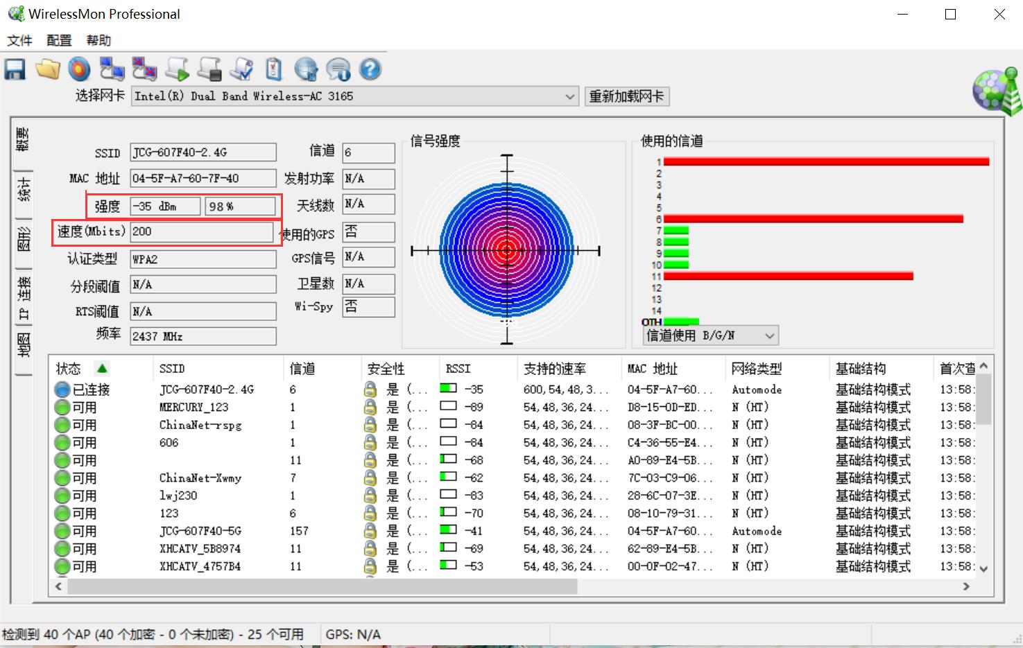 8根低损耗高增益天线，超强信号，游戏玩家必备装备--金刚狼体验