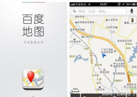 手机地图导航功能大全,手机用地图导航最好的是哪个软件