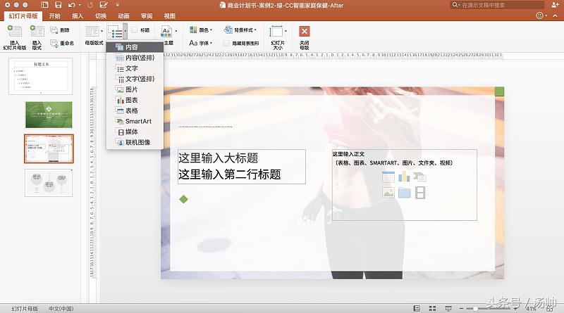 ppt怎么把设计好的图文做成模板,如何让图片版ppt变成可编辑的ppt