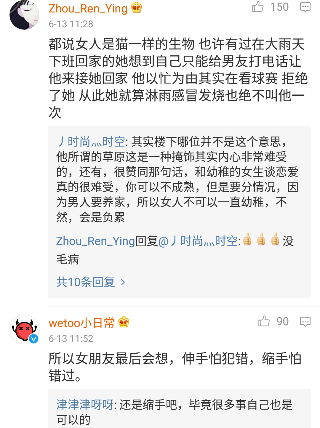 当女朋友嫌弃你不成熟,女朋友不成熟完整版