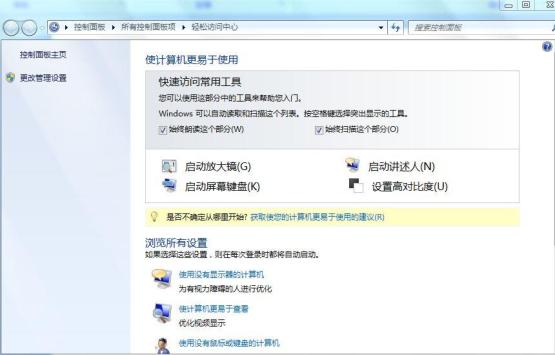 win7系统封装制作的全过程,win7封装母盘优化
