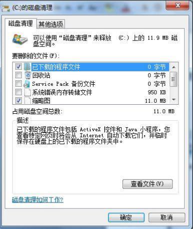 win7系统封装制作的全过程,win7封装母盘优化