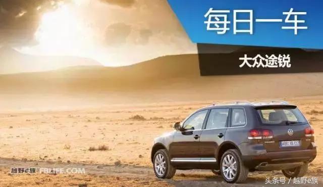 大众途锐tiguan,touareg途锐落地价
