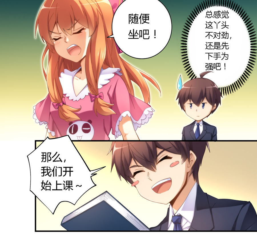 我不是高富帅漫画酷漫网,我不是高富帅漫画免费阅读百年漫画