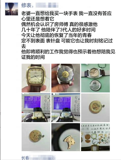 修手表沈阳,沈阳手表维修欧米茄碟飞