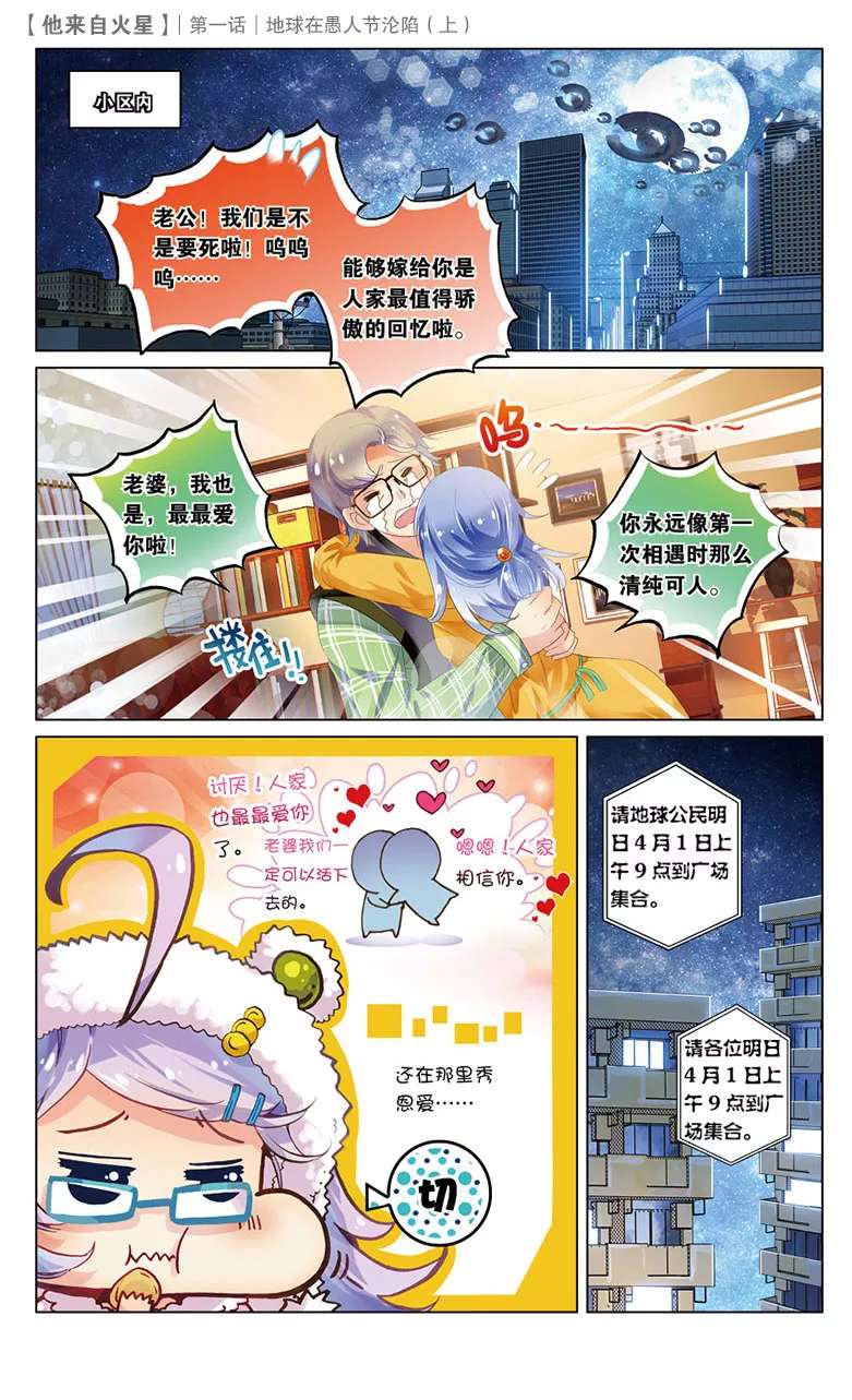 墨瞳漫画推荐,墨瞳推荐漫画