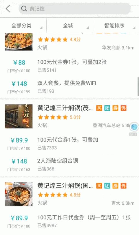 它太厉害了！全珠海一共5家店，居然全是5星好评！