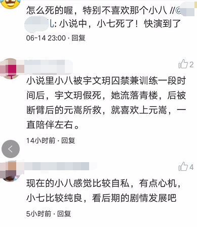 楚乔传小八被抓,楚乔小八和宇文玥