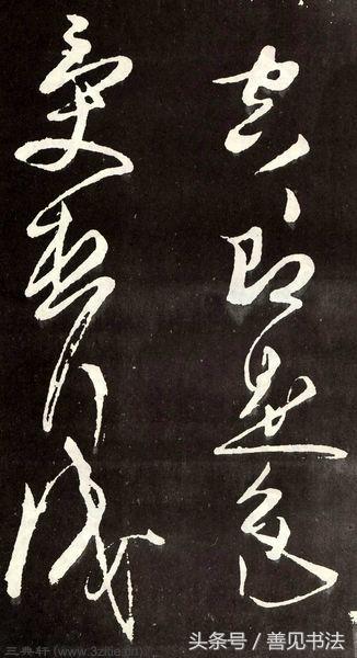 张旭狂草书法千字文,张旭的书法特点