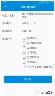 广东电子税务开不出蓝票怎么办,广州电子税务局新版