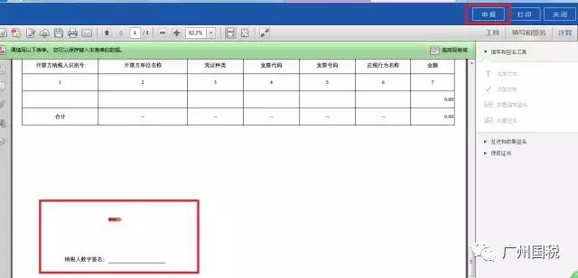 广东电子税务开不出蓝票怎么办,广州电子税务局新版
