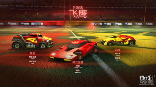 火箭联盟腾讯,腾讯游戏火箭联盟