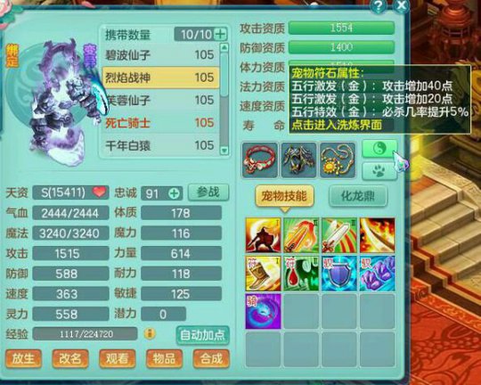 神武神佑项链刷多少次出,神武4神佑项链几率