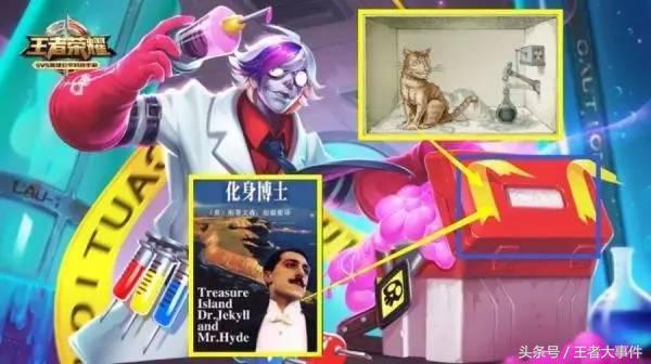 隐藏皮肤的彩蛋,王者荣耀里那些不可思议的皮肤