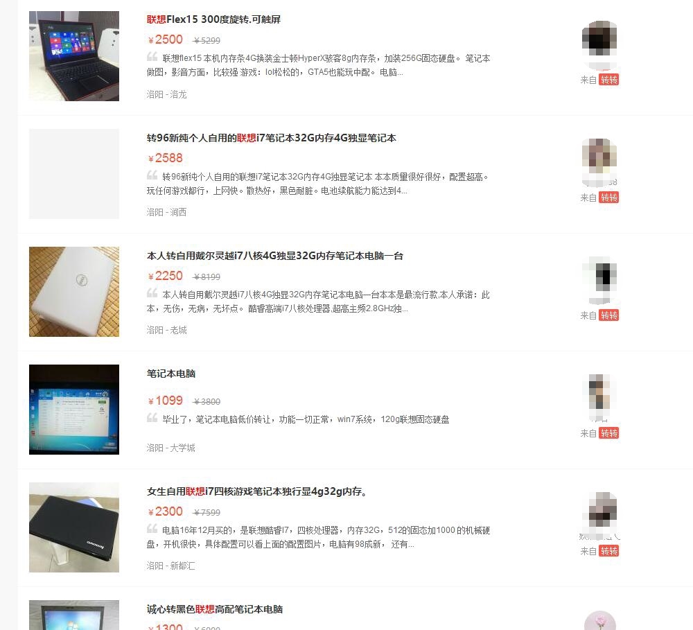 购买二手笔记本如何避坑,为什么不要买二手笔记本