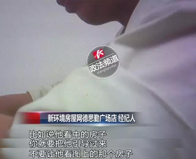 新环境房产中介租售黑幕第二篇！骗完房东骗租客，套路多到起飞！