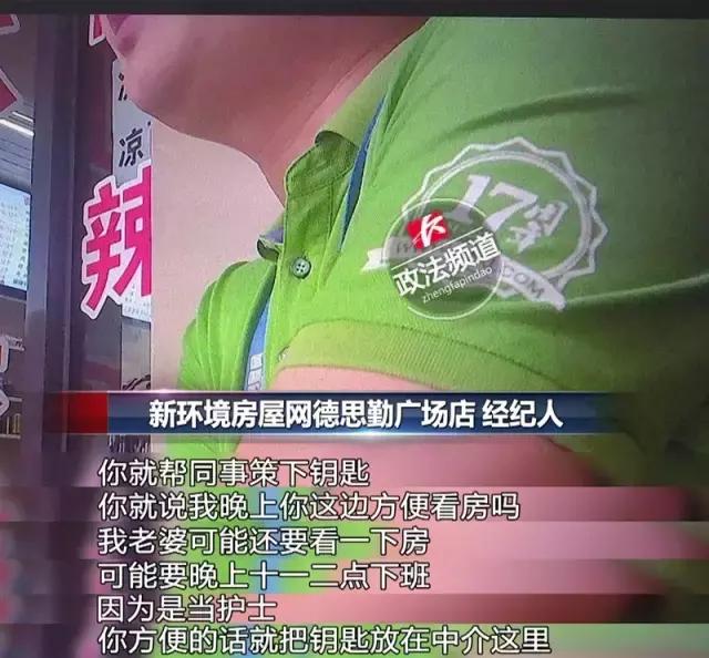 新环境房产中介租售黑幕第二篇！骗完房东骗租客，套路多到起飞！