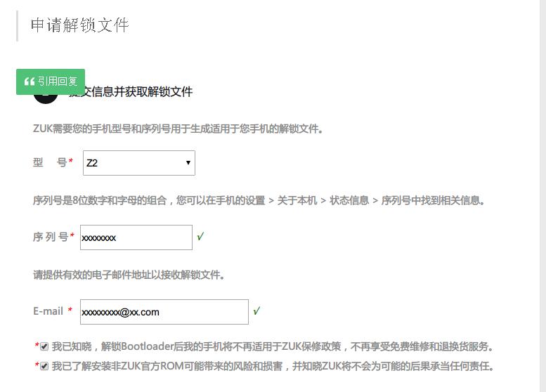 zuk刷fly教程,zukz2刷flyme6怎么样