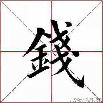 每日一字钱,每日一语金钱