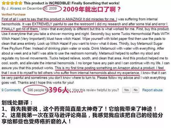 记得在国外打败老干妈的“菊花神药”-马应龙痔疮膏吗？我把他挤到小朋友的鼻子里了……