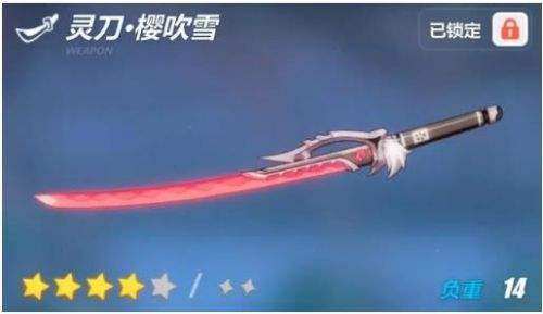 八重樱逆神巫女用什么武器,逆神巫女圣痕