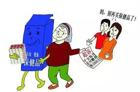 老人买保健品上当找哪个部门管用,老人甘愿被小伙欺骗买保健品后续