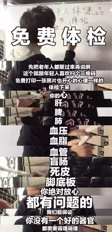 老人买保健品上当找哪个部门管用,老人甘愿被小伙欺骗买保健品后续