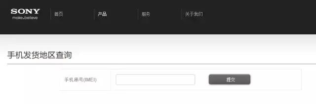 如何查验手机是不是全新正品,教你识别手机是不是正品