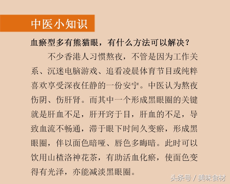 熊猫眼黑眼圈正常吗,熊猫眼黑眼圈面相