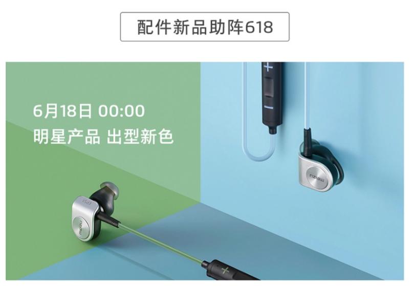 魅族618购机福利包,618魅族攻略