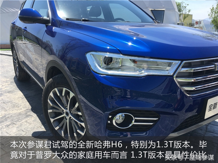 哈弗全新h61.3t耗油吗,销冠玩得好