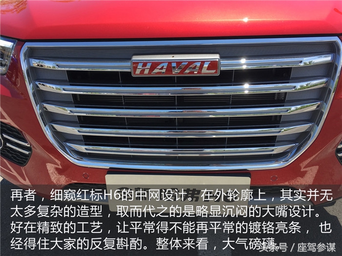 哈弗全新h61.3t耗油吗,销冠玩得好