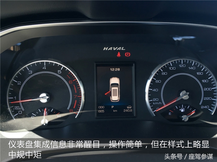 哈弗全新h61.3t耗油吗,销冠玩得好