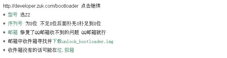 zuk刷fly教程,zukz2刷flyme6怎么样