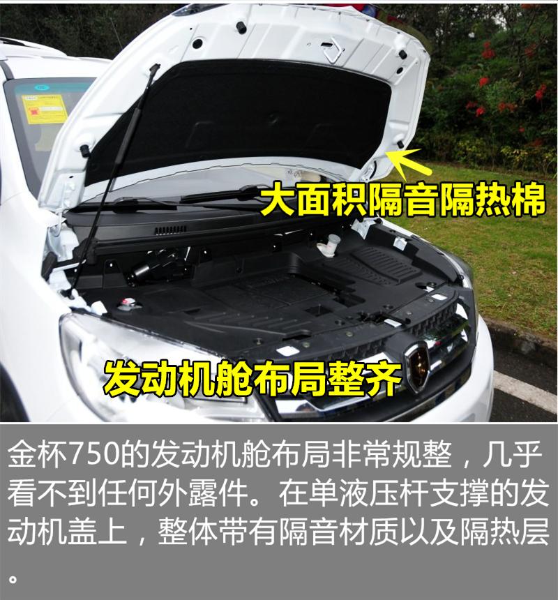 华晨金杯750li缺点,华晨金杯750有新款吗