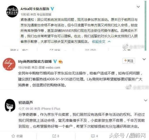 女装商家疑遭天猫2选1拉拢，大幅上调京东售价，京东强硬回应