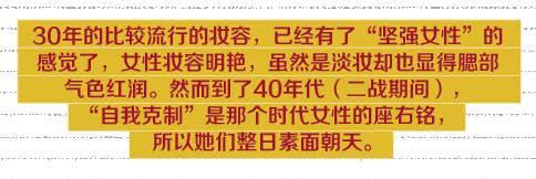 从土得掉渣到出人头地,现在最流行的腮红