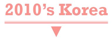 从土得掉渣到出人头地,现在最流行的腮红