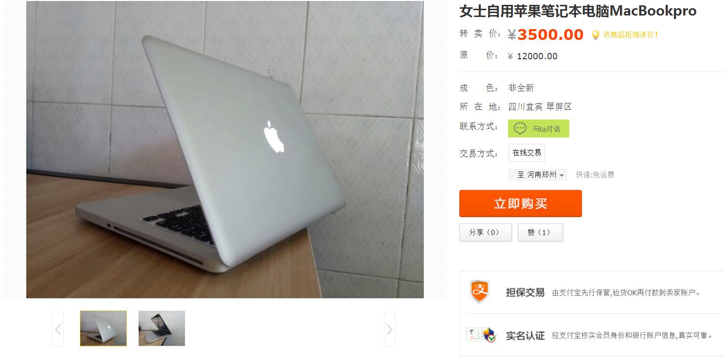 现在二手笔记本什么行情,二手笔记本什么牌子保值