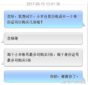 小米0元月租卡到手2张，号码这么顺！身份证绑定又卖不掉，那就勉强留给未来的老婆吧