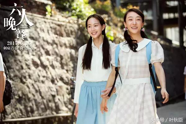 六人晚餐爱情,六人晚餐无关爱情