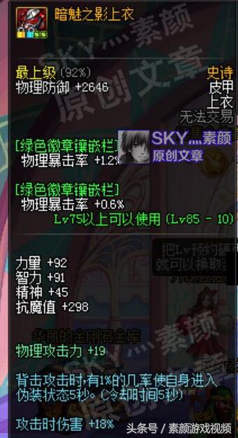 dnf伪装有什么用,dnf伪装状态无敌吗