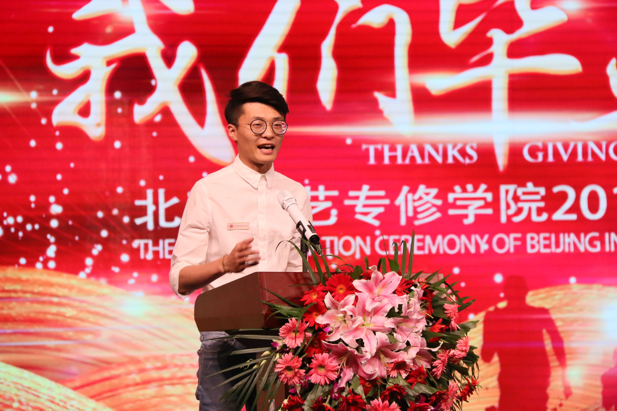 北京演艺专修学院24届表演,北京演艺专修学院2019届