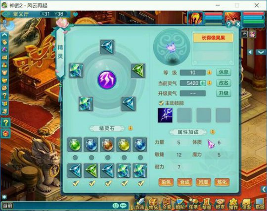 神武神佑项链刷多少次出,神武4神佑项链几率