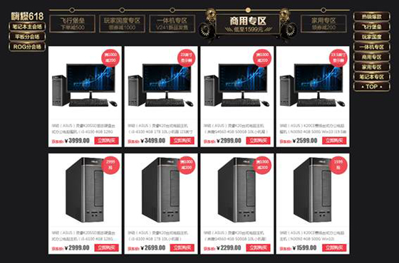 618京东华硕优惠,华硕618专场